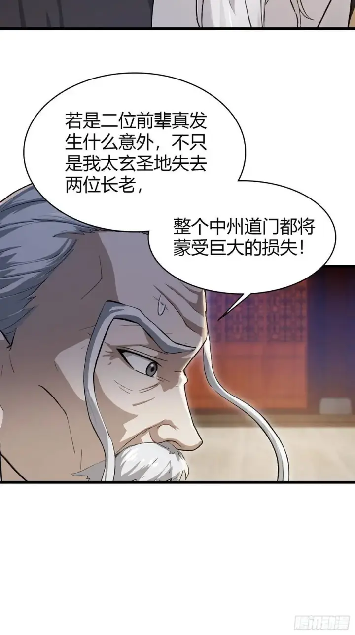 《原来我早就无敌了》第209话 涂十三回娘家！图32