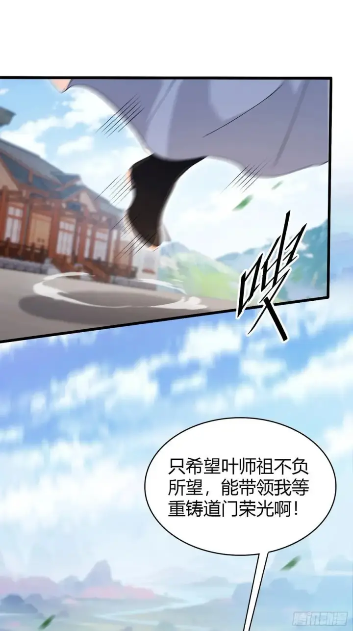 《原来我早就无敌了》第209话 涂十三回娘家！图33