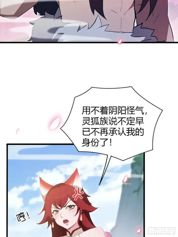 《原来我早就无敌了》第209话 涂十三回娘家！图41