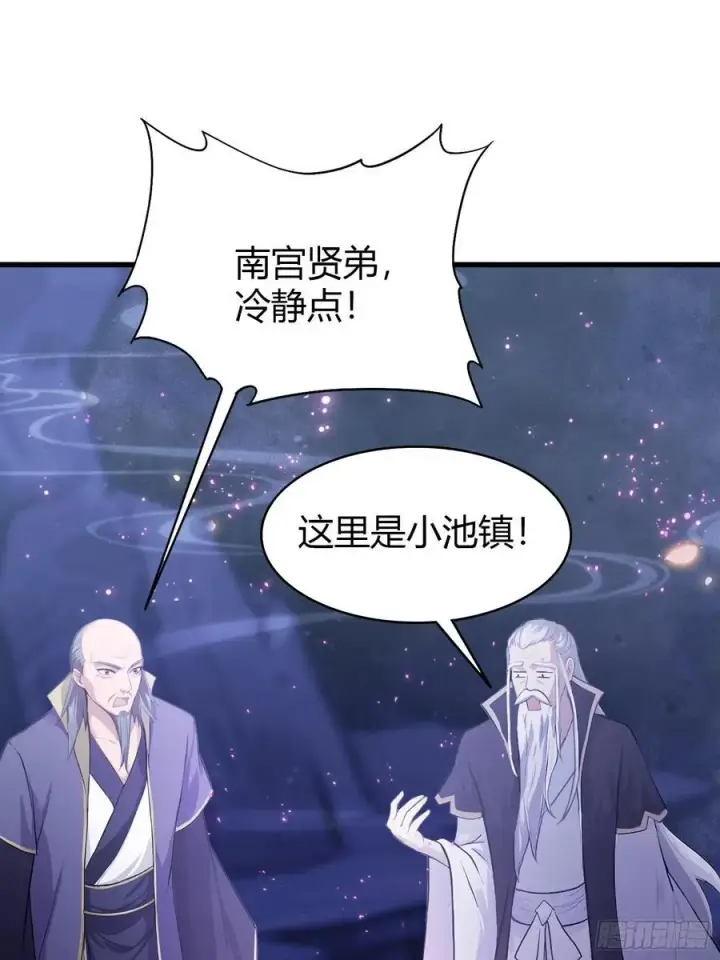 《原来我早就无敌了》第209话 涂十三回娘家！图5