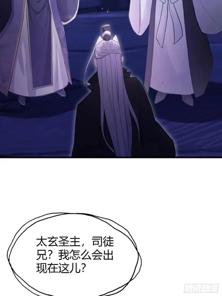 《原来我早就无敌了》第209话 涂十三回娘家！图6