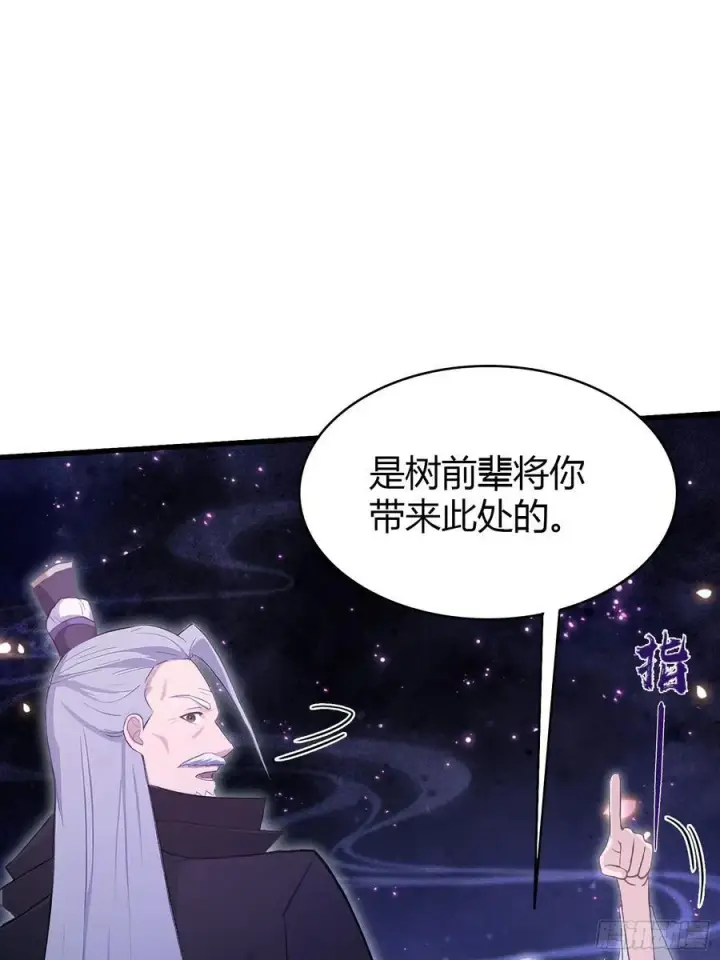 《原来我早就无敌了》第209话 涂十三回娘家！图8