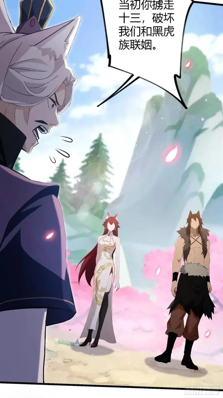 《原来我早就无敌了》第210话 放过这对反骨仔？图11