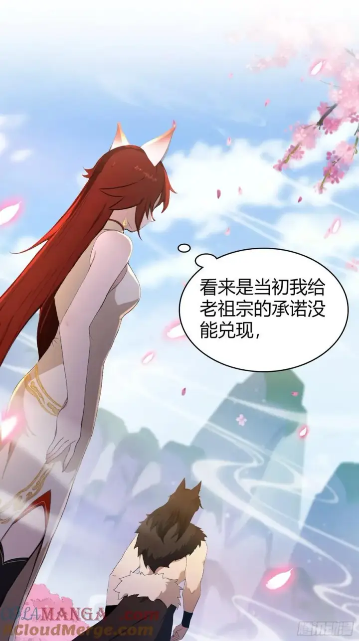 《原来我早就无敌了》第210话 放过这对反骨仔？图13