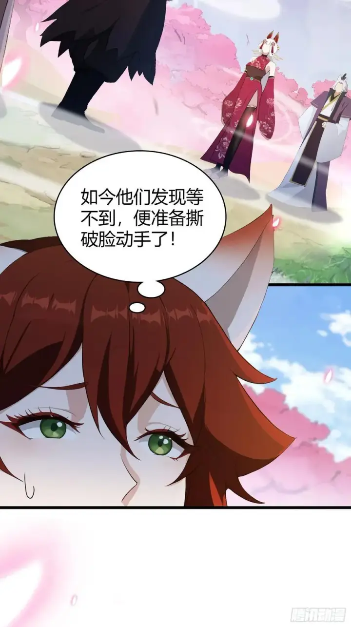 《原来我早就无敌了》第210话 放过这对反骨仔？图14