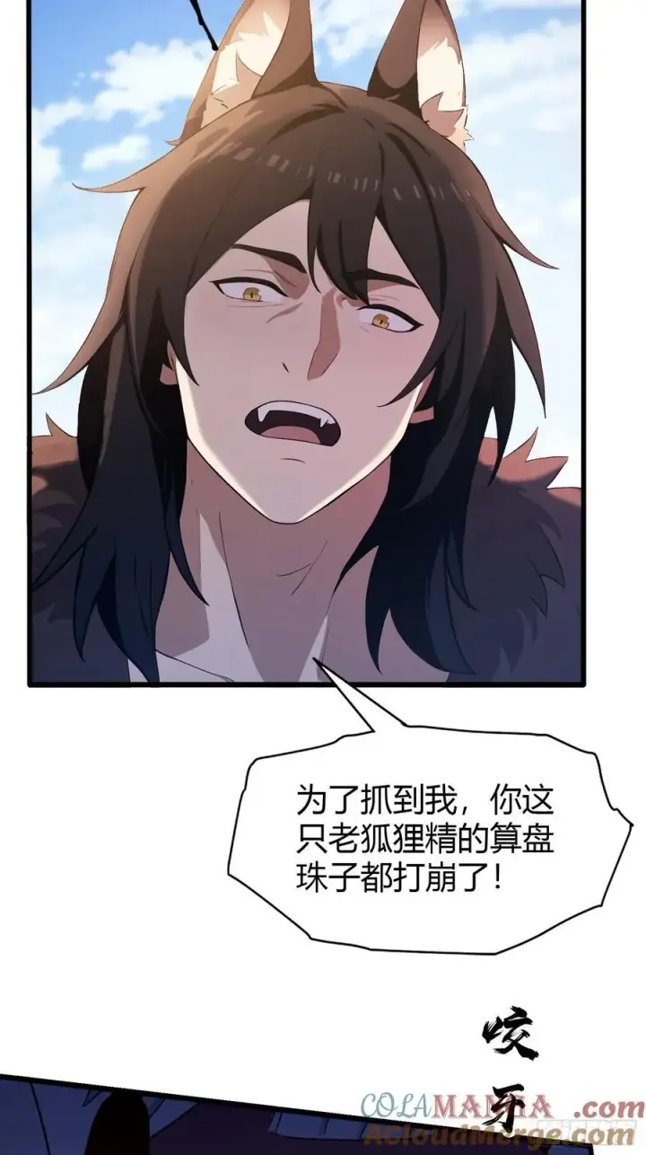 《原来我早就无敌了》第210话 放过这对反骨仔？图16