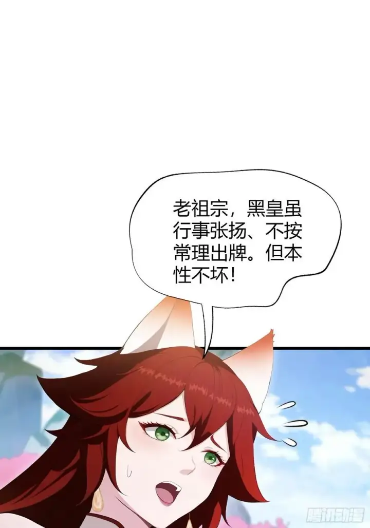 《原来我早就无敌了》第210话 放过这对反骨仔？图29