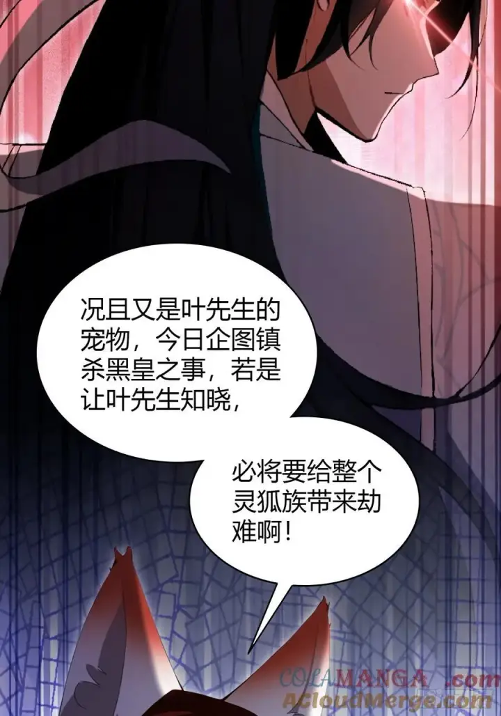 《原来我早就无敌了》第210话 放过这对反骨仔？图31