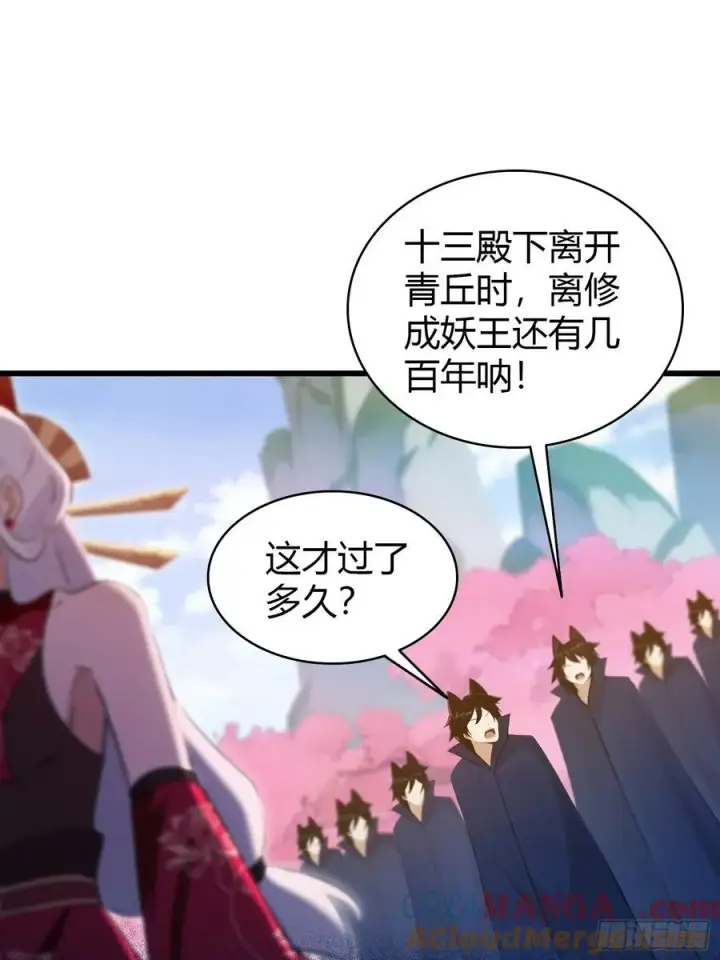 《原来我早就无敌了》第210话 放过这对反骨仔？图37