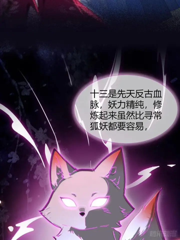 《原来我早就无敌了》第210话 放过这对反骨仔？图38