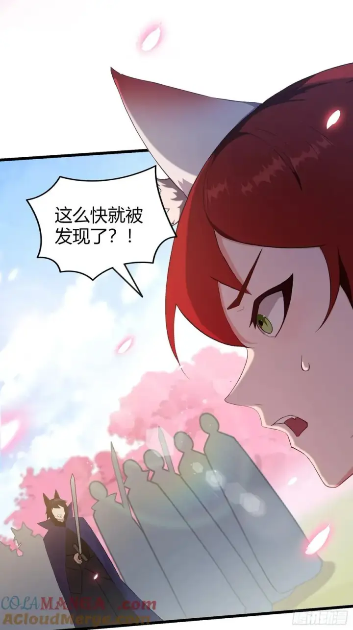 《原来我早就无敌了》第210话 放过这对反骨仔？图4