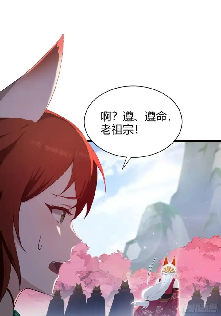 《原来我早就无敌了》第210话 放过这对反骨仔？图47