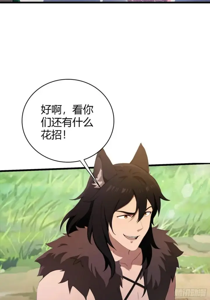 《原来我早就无敌了》第210话 放过这对反骨仔？图48