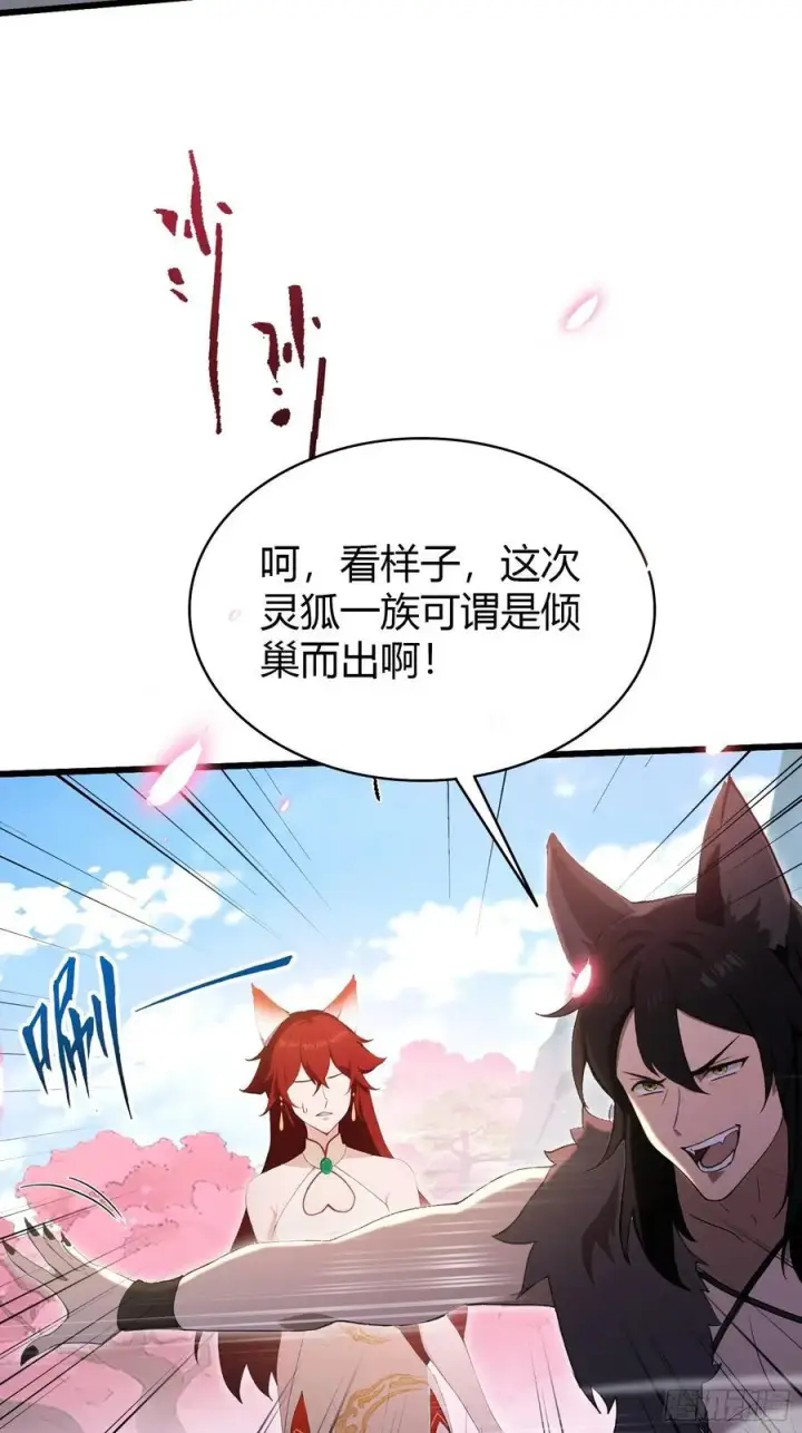 《原来我早就无敌了》第210话 放过这对反骨仔？图5