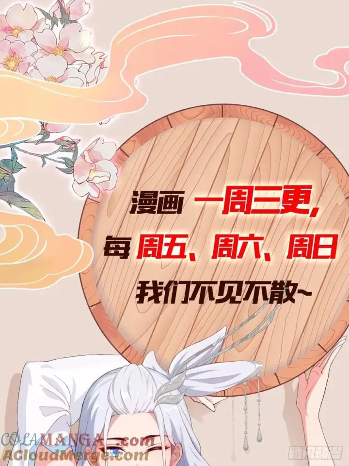 《原来我早就无敌了》第210话 放过这对反骨仔？图52