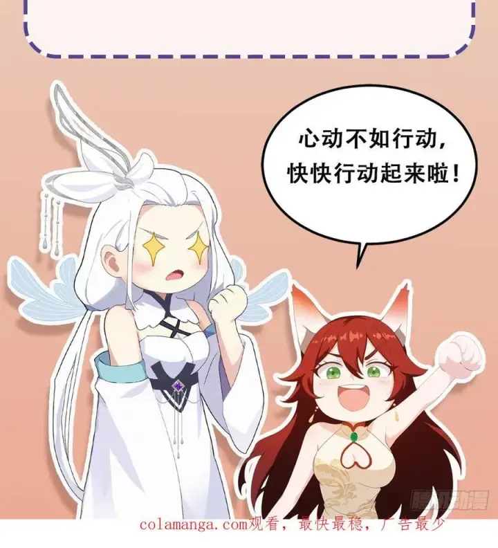 《原来我早就无敌了》第210话 放过这对反骨仔？图56