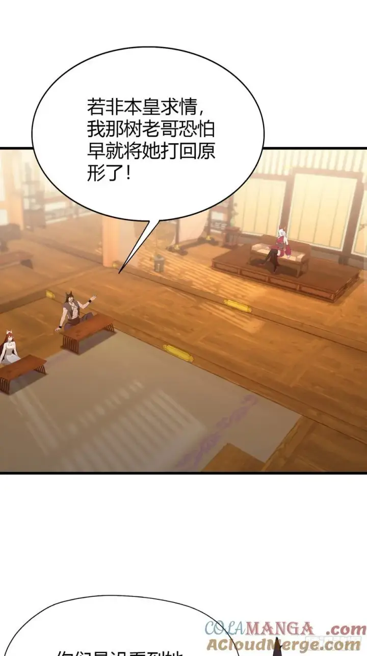《原来我早就无敌了》第211话 腋来香攻击！图11