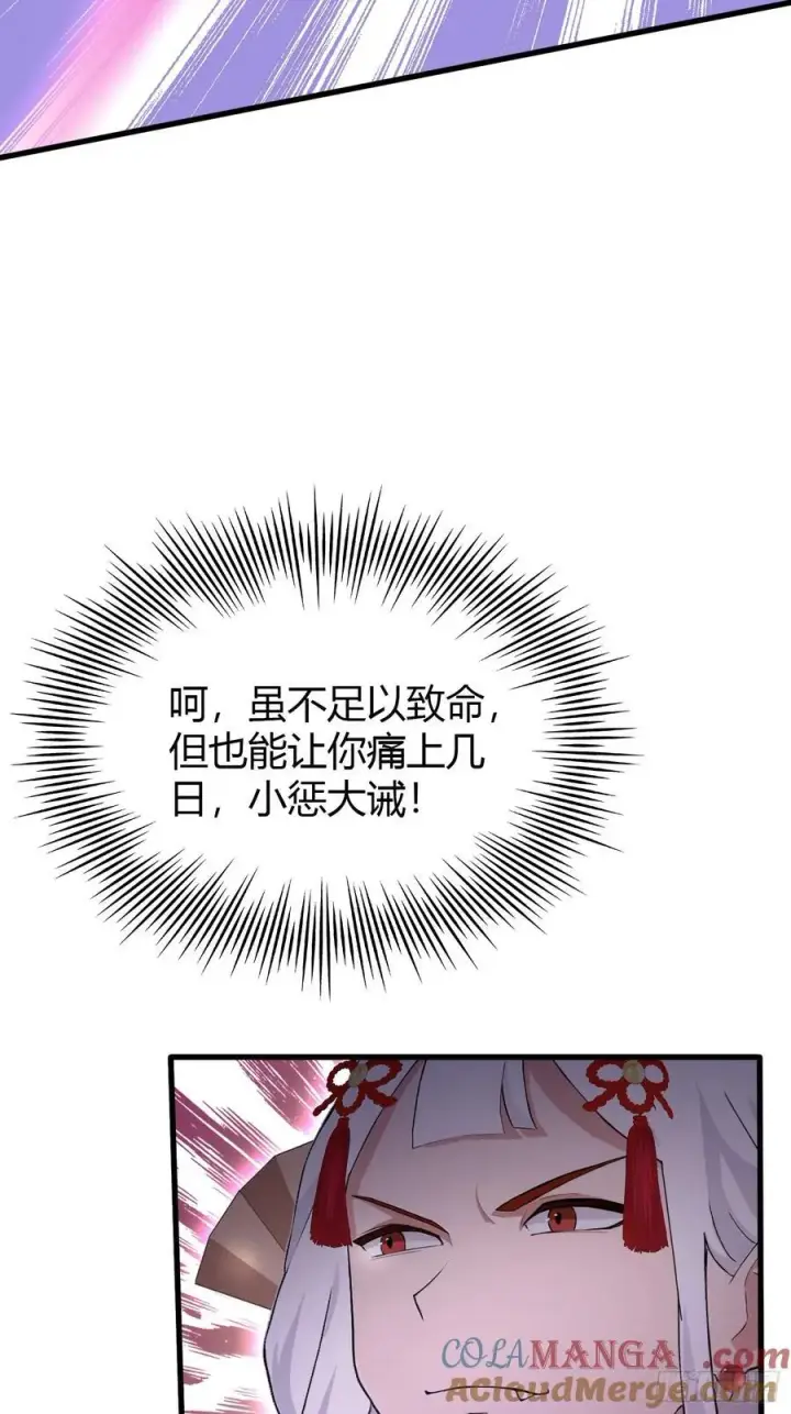 《原来我早就无敌了》第211话 腋来香攻击！图15