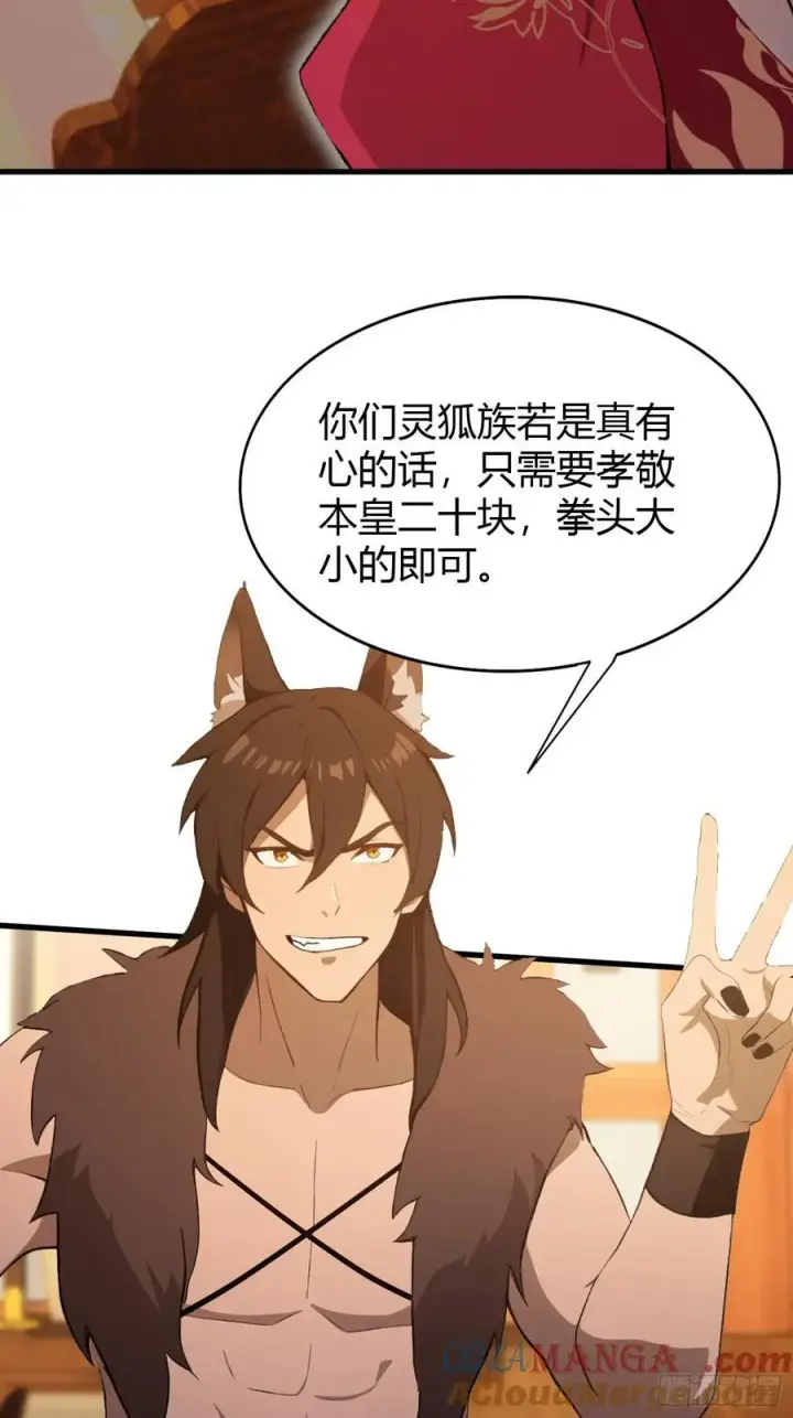 《原来我早就无敌了》第211话 腋来香攻击！图29