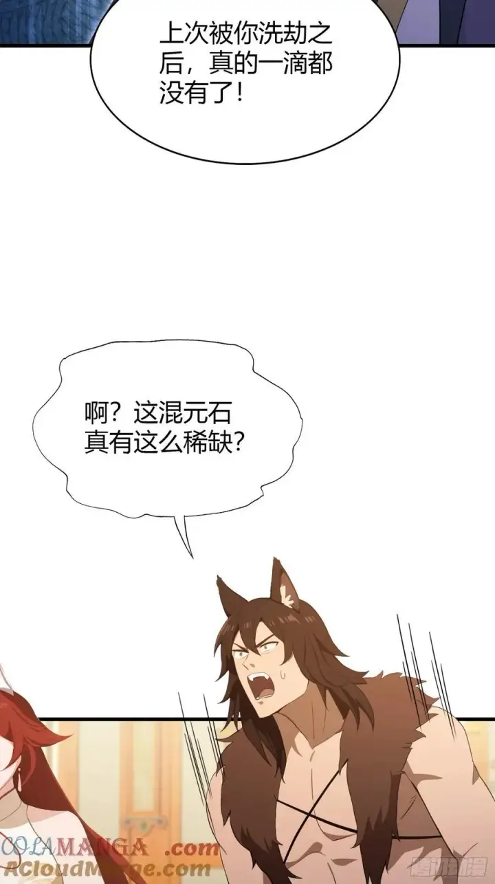 《原来我早就无敌了》第211话 腋来香攻击！图35