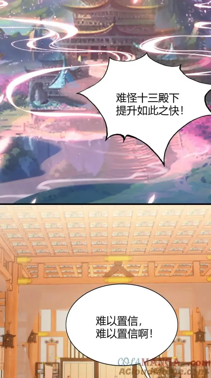 《原来我早就无敌了》第211话 腋来香攻击！图5