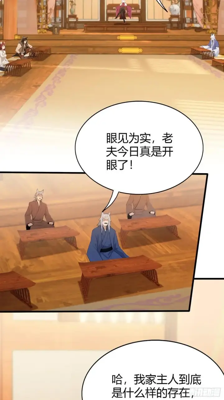 《原来我早就无敌了》第211话 腋来香攻击！图6