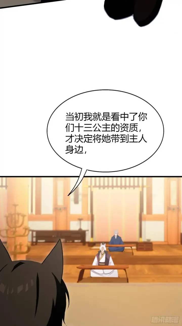 《原来我早就无敌了》第211话 腋来香攻击！图8