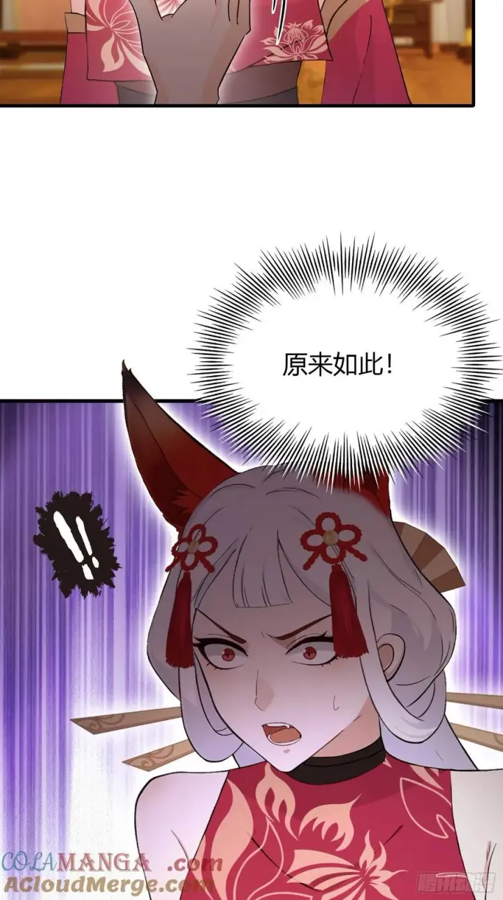 《原来我早就无敌了》第212话 教你老祖做事？图16