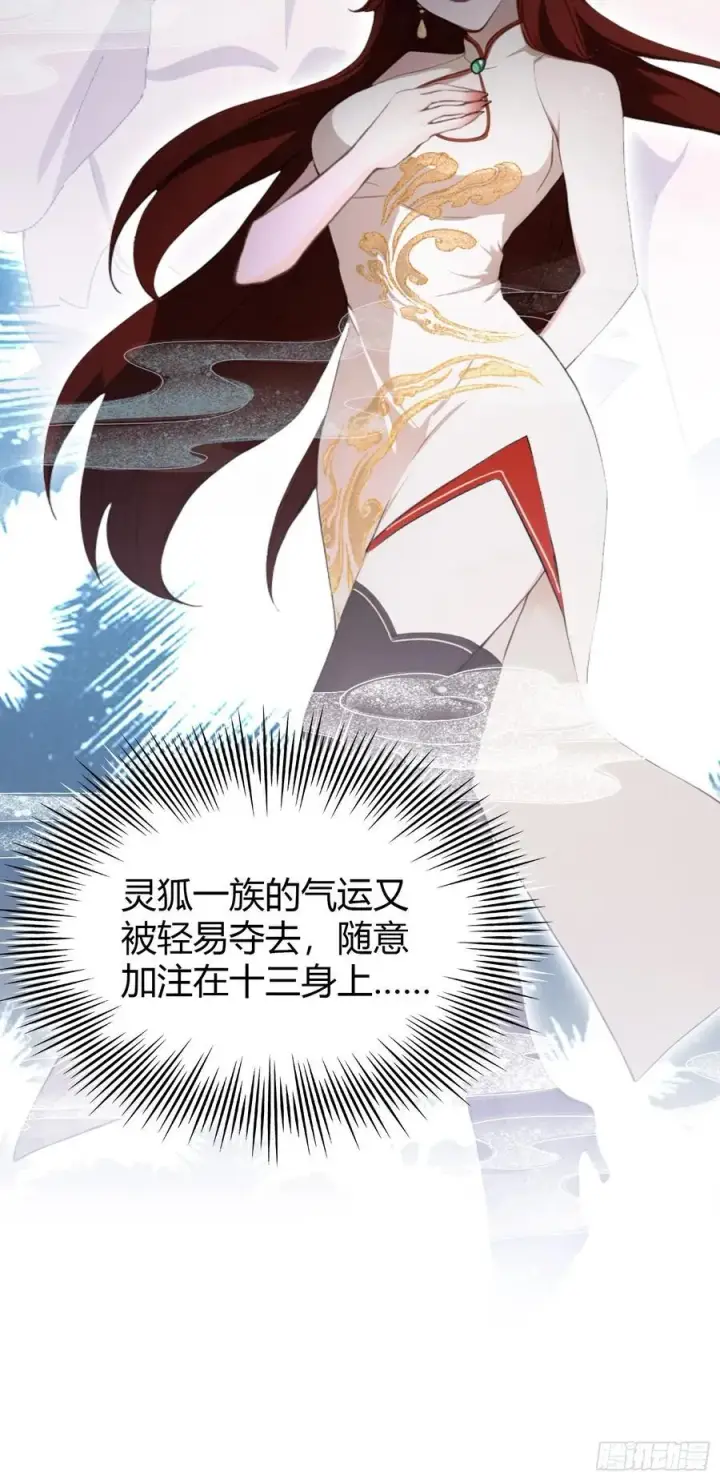《原来我早就无敌了》第212话 教你老祖做事？图18