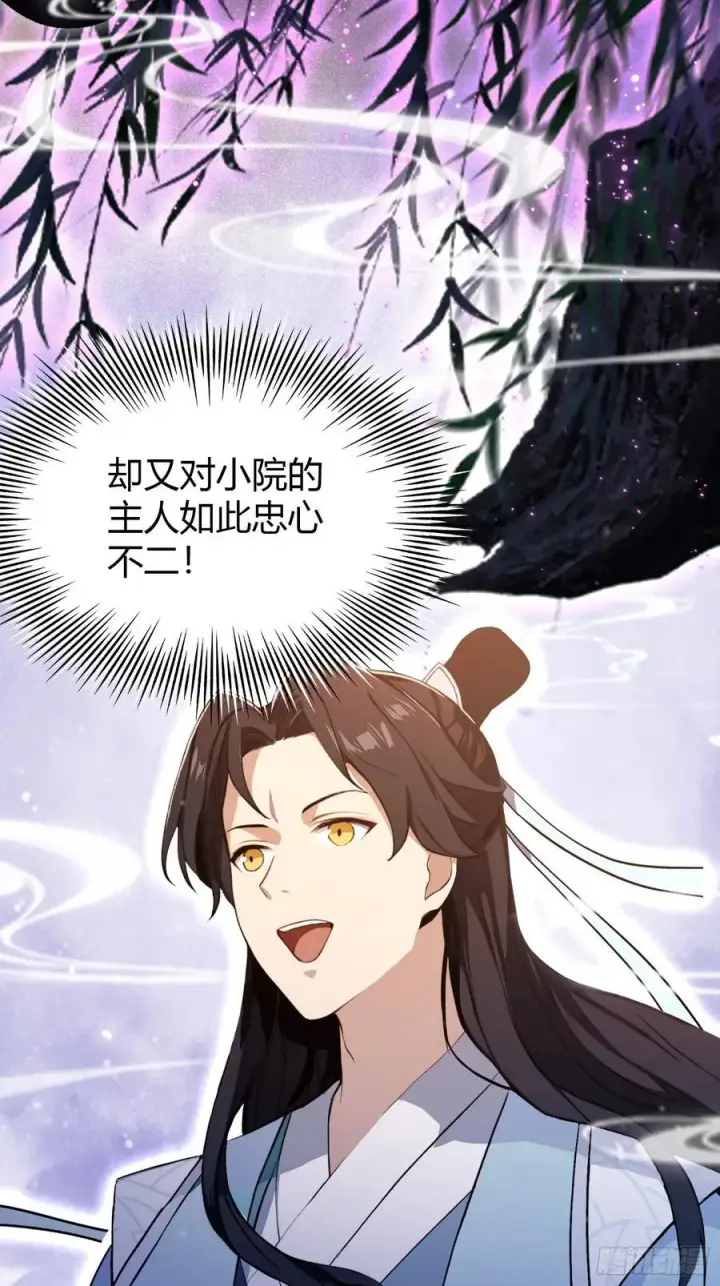 《原来我早就无敌了》第212话 教你老祖做事？图20