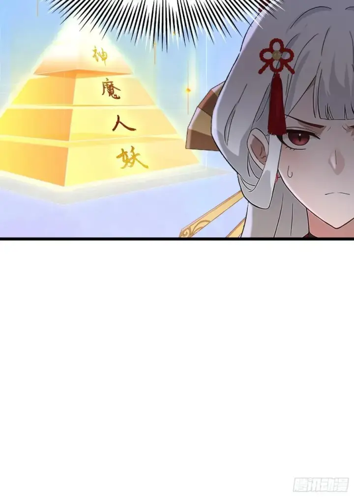 《原来我早就无敌了》第212话 教你老祖做事？图30