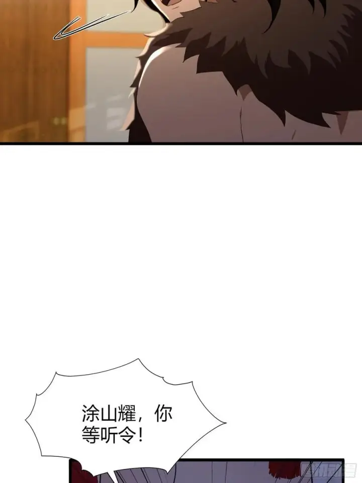 《原来我早就无敌了》第212话 教你老祖做事？图36