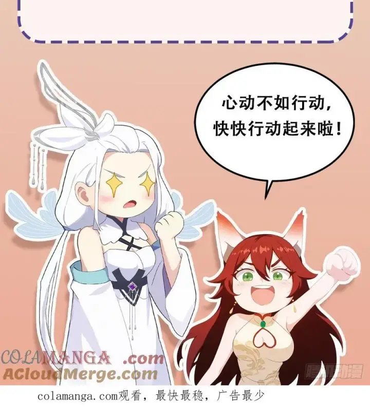《原来我早就无敌了》第212话 教你老祖做事？图46