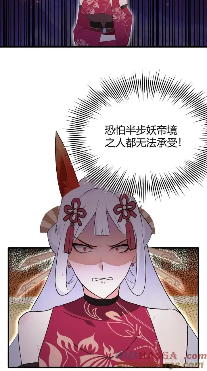 《原来我早就无敌了》第212话 教你老祖做事？图7