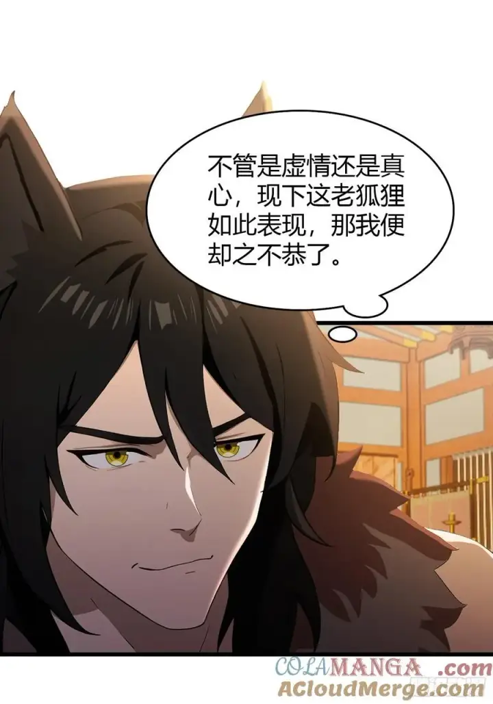 《原来我早就无敌了》第213话 补药哇叶先生！图10