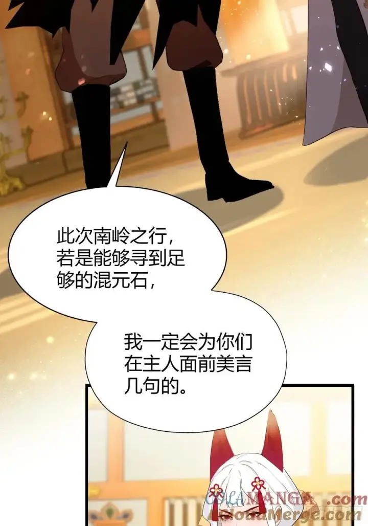 《原来我早就无敌了》第213话 补药哇叶先生！图13