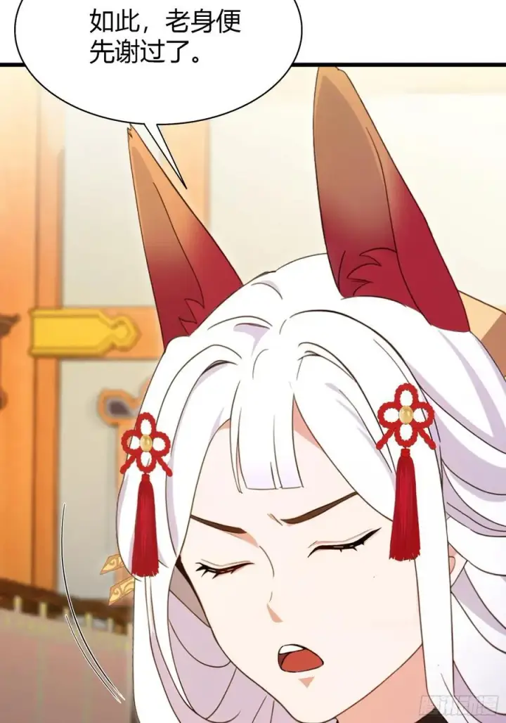 《原来我早就无敌了》第213话 补药哇叶先生！图15