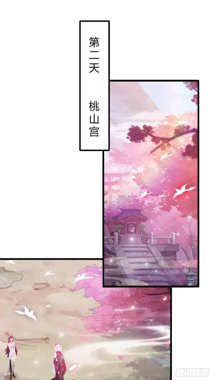 《原来我早就无敌了》第213话 补药哇叶先生！图18