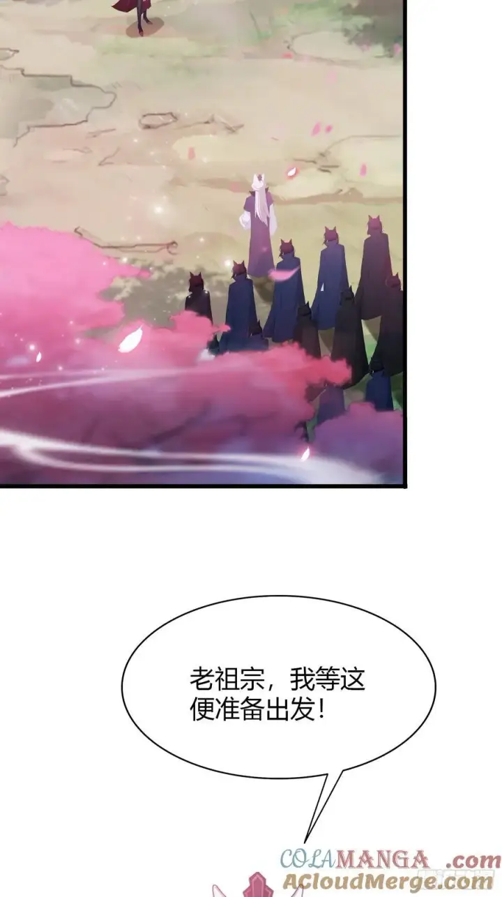 《原来我早就无敌了》第213话 补药哇叶先生！图19