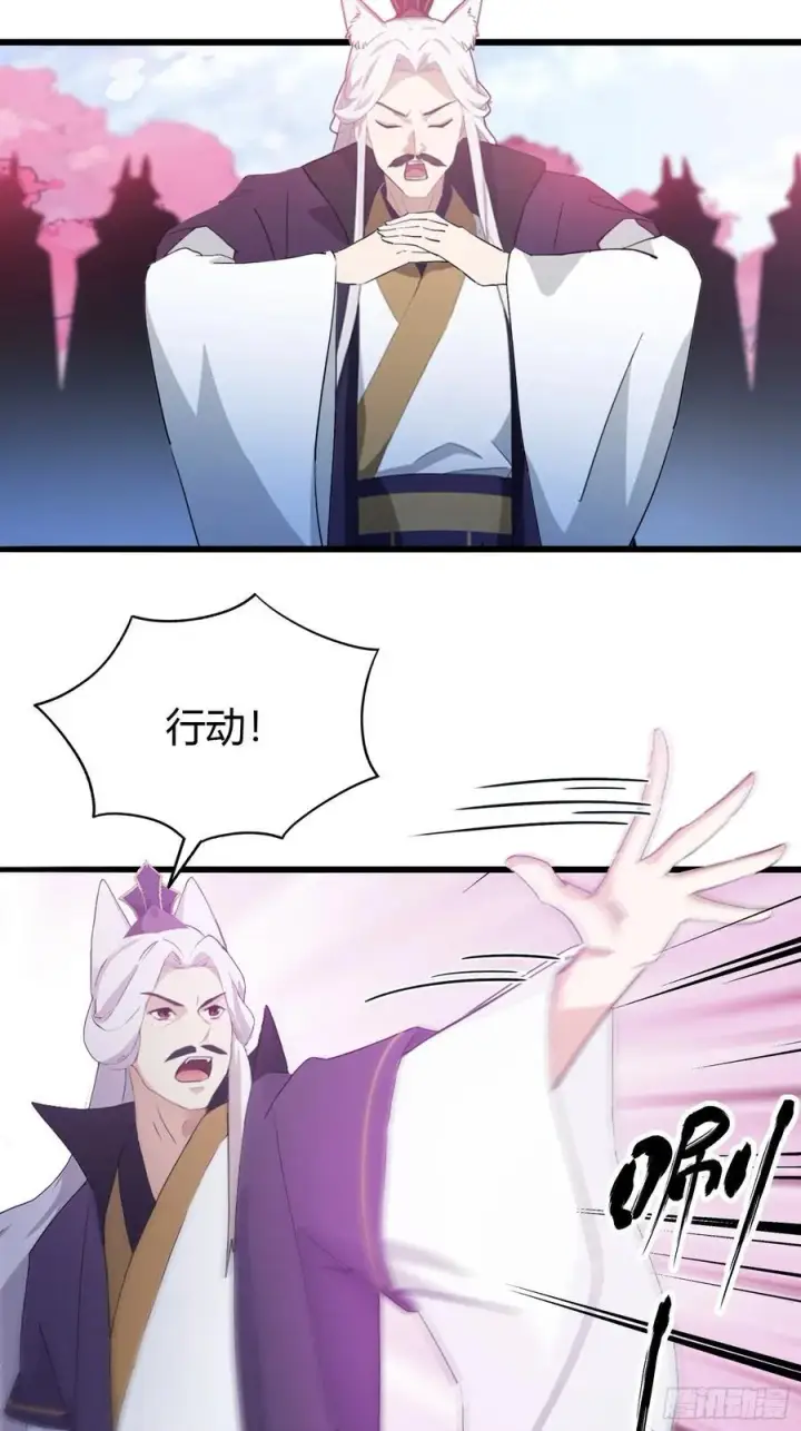 《原来我早就无敌了》第213话 补药哇叶先生！图20