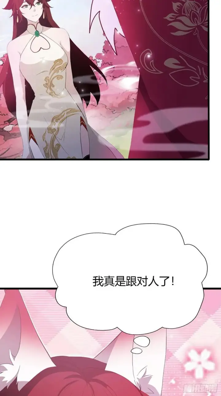 《原来我早就无敌了》第213话 补药哇叶先生！图23