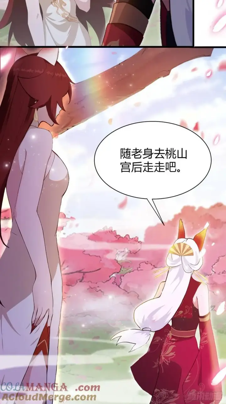 《原来我早就无敌了》第213话 补药哇叶先生！图28