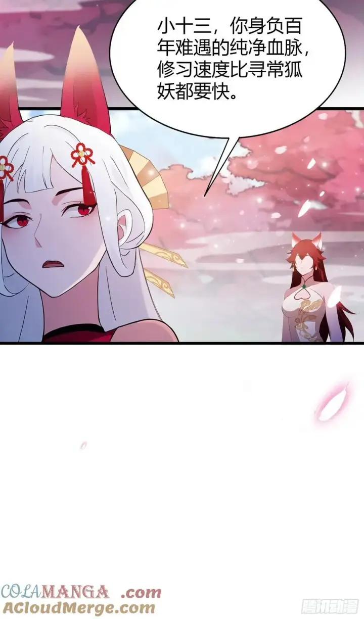 《原来我早就无敌了》第213话 补药哇叶先生！图31