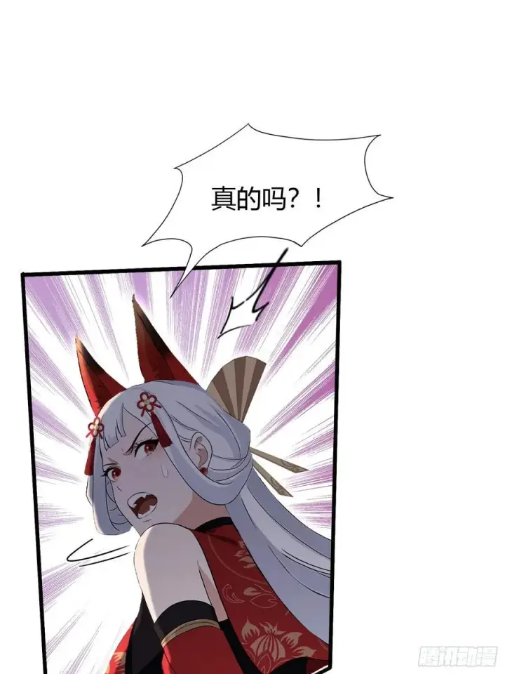 《原来我早就无敌了》第213话 补药哇叶先生！图38