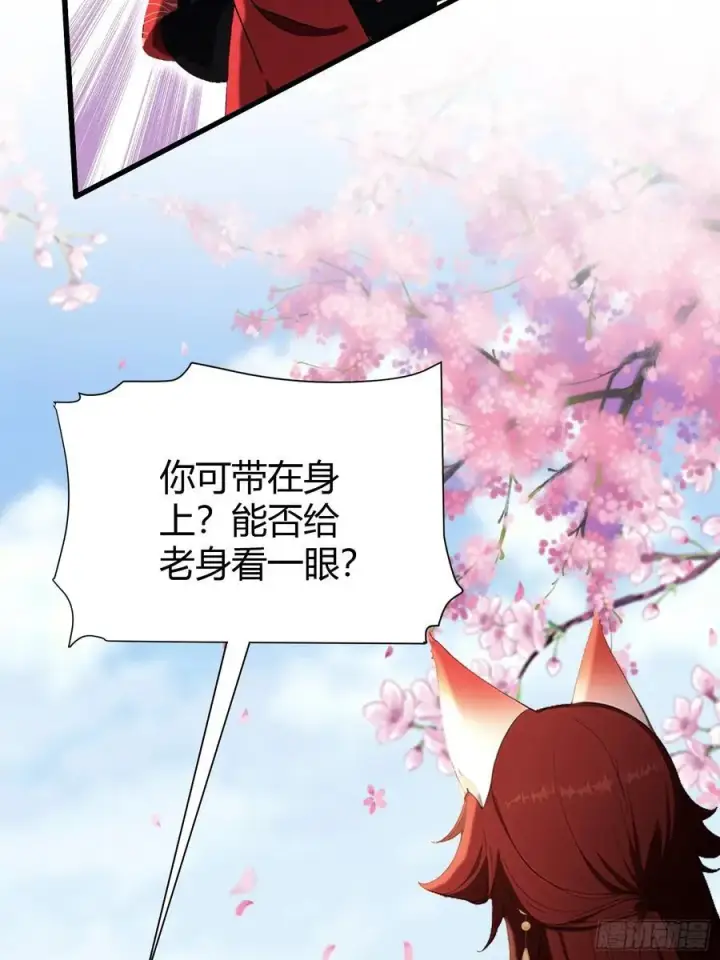 《原来我早就无敌了》第213话 补药哇叶先生！图39