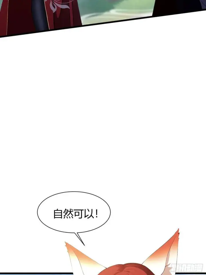 《原来我早就无敌了》第213话 补药哇叶先生！图41