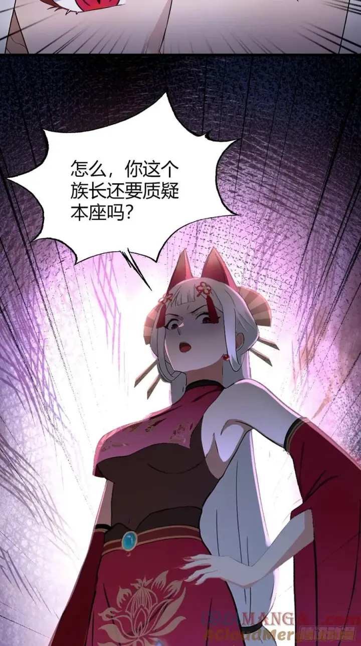《原来我早就无敌了》第213话 补药哇叶先生！图7