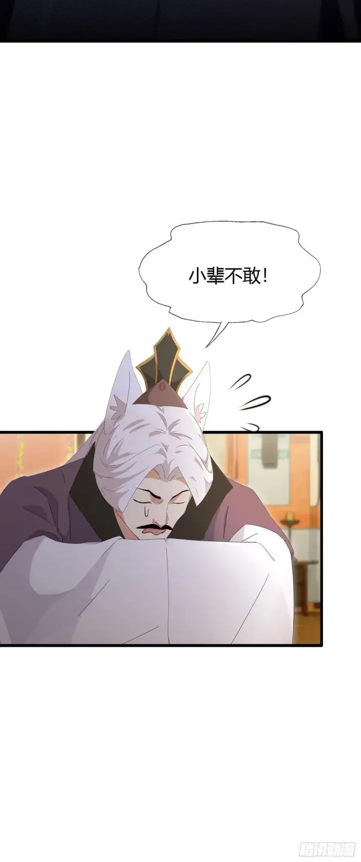 《原来我早就无敌了》第213话 补药哇叶先生！图9