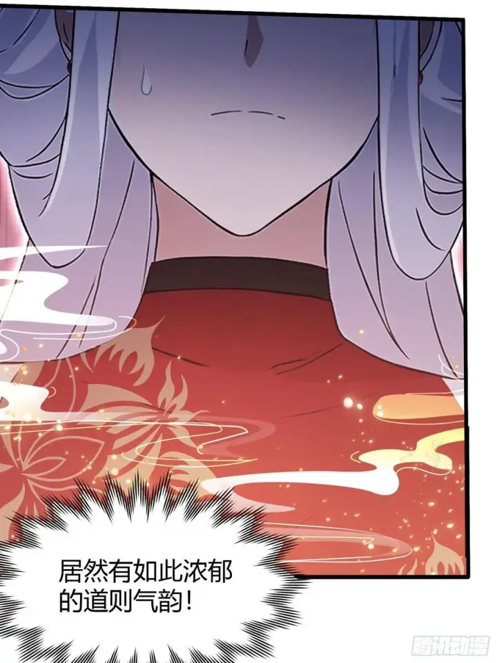 《原来我早就无敌了》第214话 狐狐类卿？图11