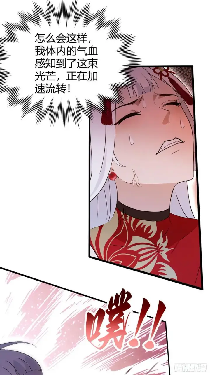 《原来我早就无敌了》第214话 狐狐类卿？图18